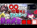 【MHWIB】10分以上のおまけ追加！最弱武器だけで攻略するアイスボーン 〜一気見総集編〜【ゆっくり実況/モンハンワールドアイスボーン 】