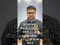 वित्त मंत्री निर्मला सीतारमण | आर्थिक सर्वेक्षण 2024-25 | #kumargouravsir #trendingshorts