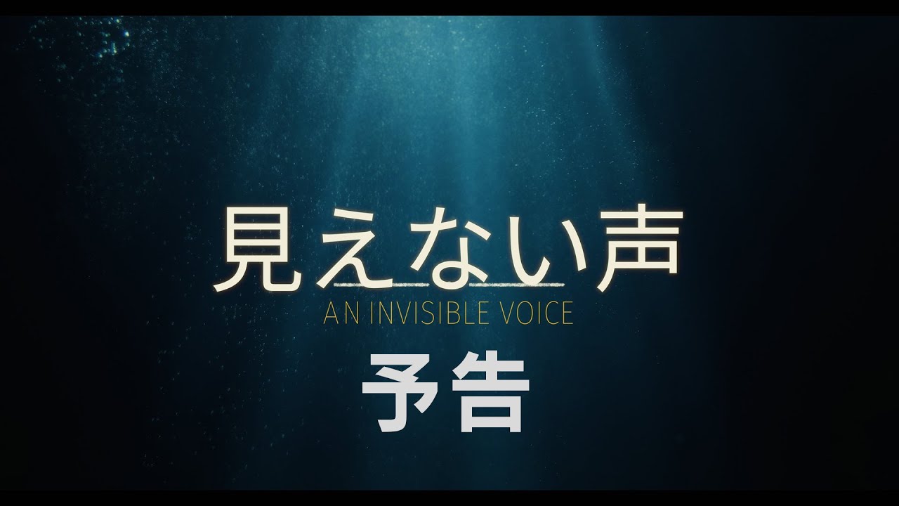 見えない声 || Lapis Smile Film Festival 2026