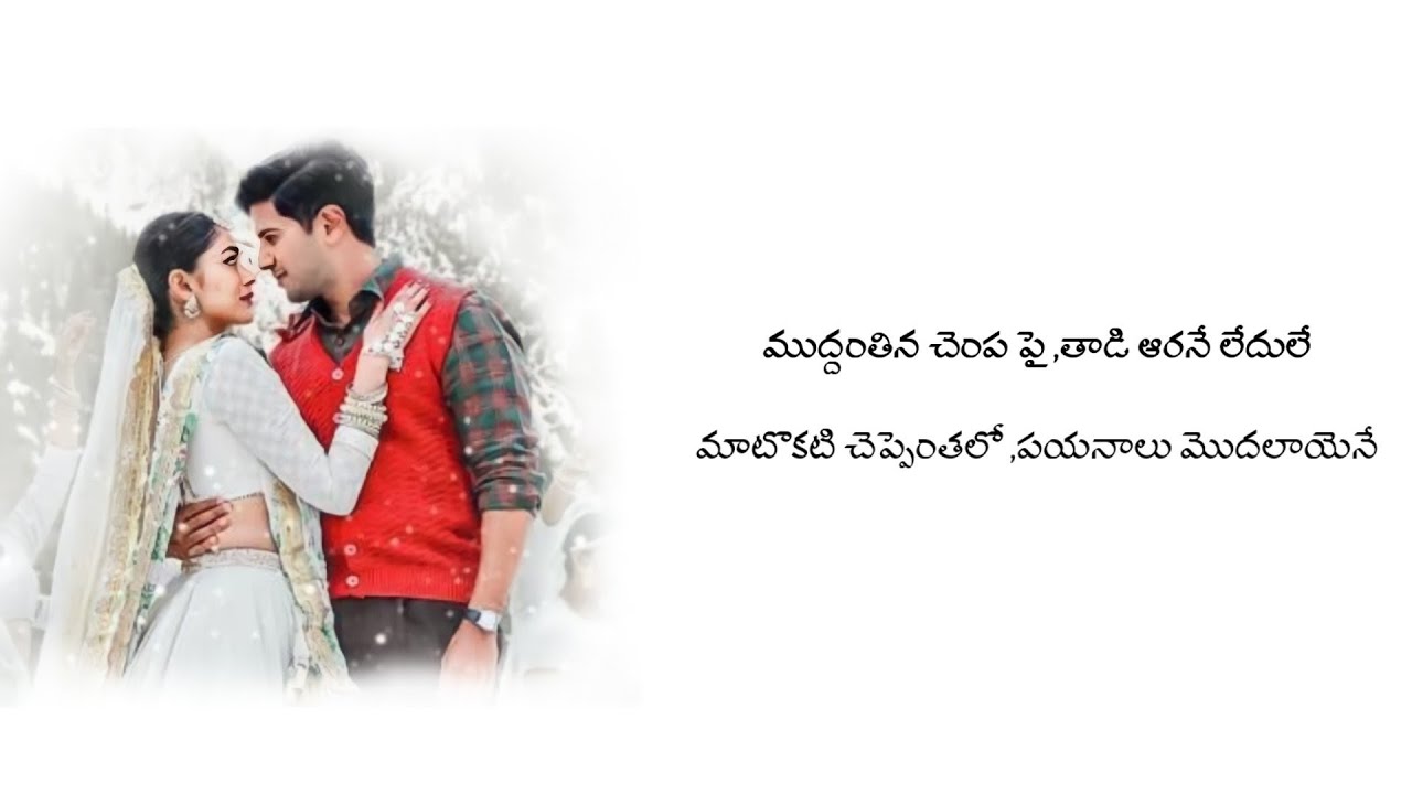 Oh Prema Lyrical Video Sita Ramam (Telugu) Dulquer Mrunal orange Lyrics YouTube