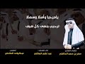 شيلة في حفل زواج الشاب فهد بن احمد بن معتوق المالكي شيلة في حفل زواج الشاب فهد بن احمد بن معتوق المالكي