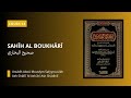 Explication Sahih El Boukhary Jouir De Son épouse Quand Elle A Ses Règles Hadith 299 303 Explication Sahih El Boukhary Jouir De Son épouse Quand Elle A Ses Règles Hadith 299 303