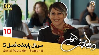 سریال پایتخت | فصل 5 - قسمت 10 | Serial Paytakht | Season 5 - Part 10