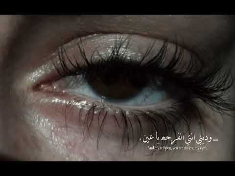 يا رموش قتاله