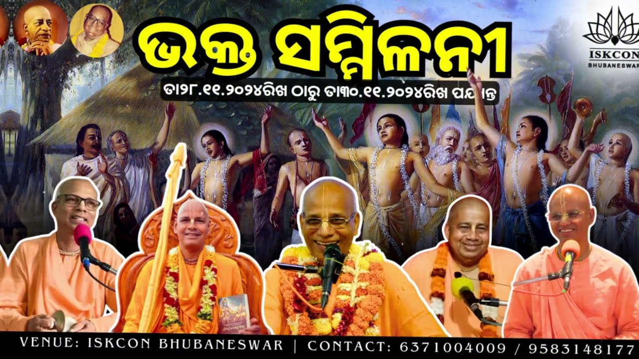 ନାମହଟ୍ଟ ମେଳା | Namahatta Mela | Inauguration | ISKCON Bhubaneswar | 28th Nov'24