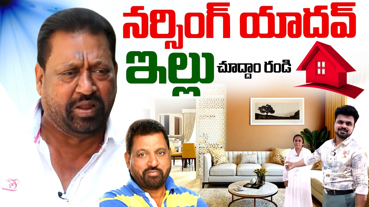 Actor Narsing Yadav Home Tour With His Wife and Son | Anchor Roshan | Telugu Interviews