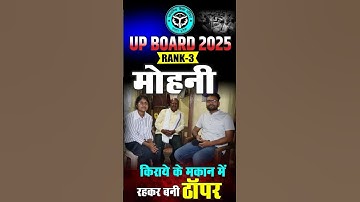 Up Board Topper Rank 3 | Board Exam 2025 Topper Interview | 12th Up Board Topper #upboardexam2025