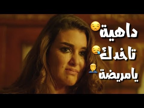 حالات واتس مهرجانات 2019 نور التوت داهية تاخدك يامريضة مهرجان داهية 2019