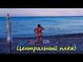 ЛАЗАРЕВСКОЕ 2020🌴СОЧИ.  09.09.2020. Полный штиль! Ветерок ! С утра пораньше!