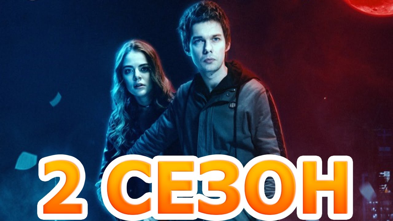 Документалист. Охотник за призраками 2 сезон 1 серия (9 серия) - Дата ...