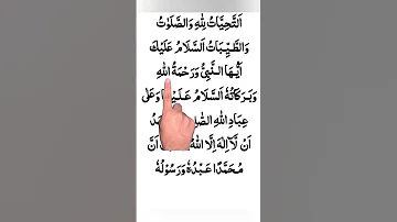 Attahiyat التحیات Attahiyat Dua Beautifuldua Egzonibrahimi Shortvideo Shorts 