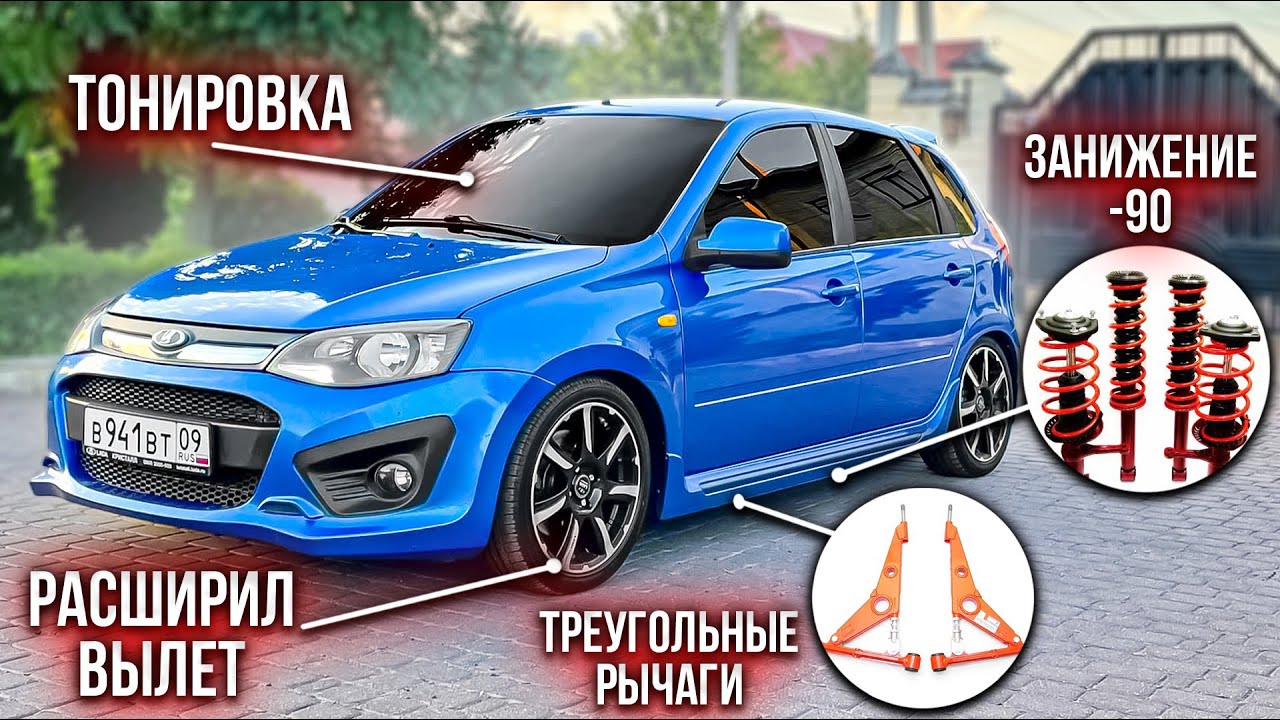 Обвес калина 2 спорт