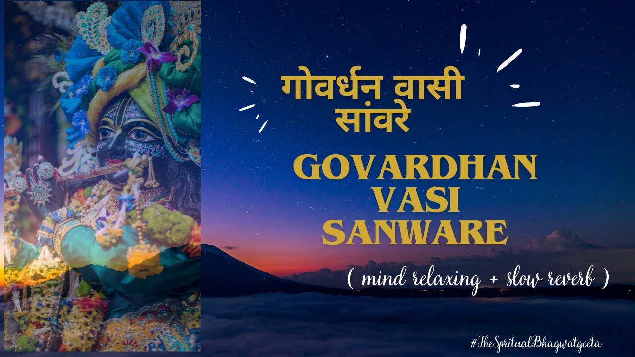 Govardhan Vasi Sanware   mind relaxing  slow reverb 