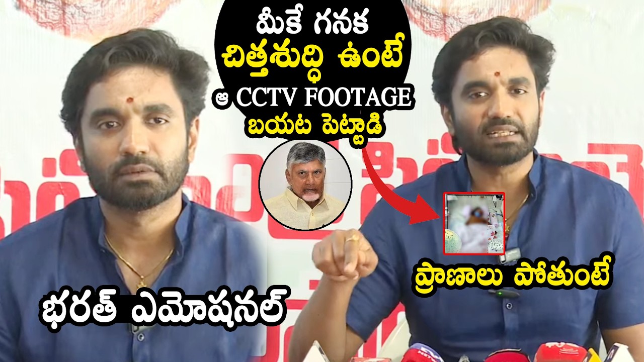 Margani Bharat Fires On TDP Leaders And CM Chandrababu Over Food Poison Incident