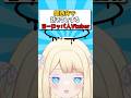 関西弁で話そうとするヨーロッパ人Vtuber #おすすめ #バーチャルyoutuber #ショート動画