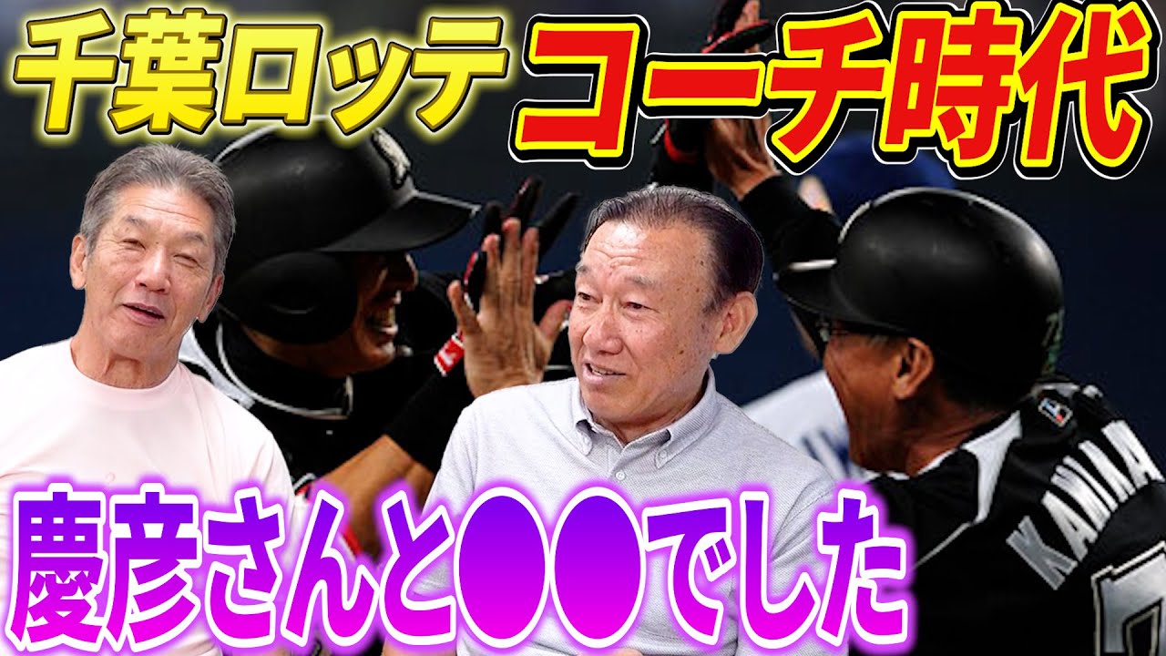 8. [Things I can talk about now] When we were coaches together at