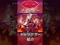 【 アニメ紹介 】ハズビンホテル キャラクター紹介『チャーリー』【 ホラー映画紹介Vtuber 】#hazbinhotel #アニメ #shorts