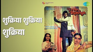 Famous शुक्रिया शुक्रिया शुक्रिया | Prem Tapasya | Shabbir Kumar Songs | Jeetendra | Rekha Profile