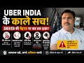 Uber Scam &amp; GPS Error Exposed! 🚨 Community Guidelines ya Drivers ka nuksan? | N-Route vlogs