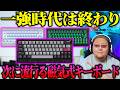 打鍵感、デザイン、性能、全てを兼ね備えたキーボード【IQUNIX EV63 Hall Effect Keyboard レビュー】