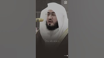 مقتطف من تلاوة فضيلة الشيخ #بندر_بليلة من صلاة الفجر 11 شعبان 1446هـ