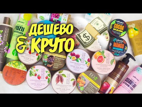 Я в ВОСТОРГЕ! Идеальная Кожа за КОПЕЙКИ! Посылка с beloris.ru