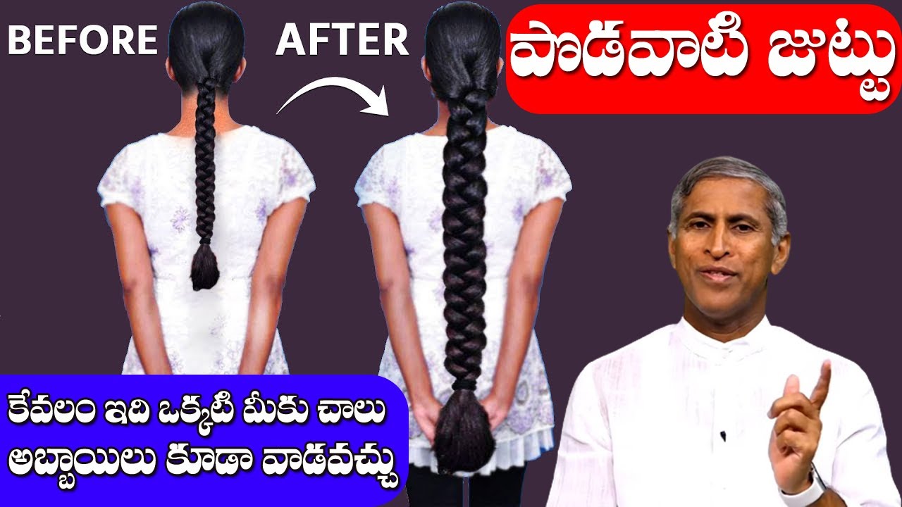 Hair 🤩 మందార ఆకు తో జుట్టుకు 100కి 100 శాతం సూపర్ రిజల్ట్ రావాలంటే? | Dr Manthena Satyanarayana Raju