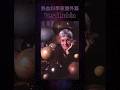 Vera Rubin-讓暗物質理論被重視的天文學家🌙｜【熱血科學家EX】 EP32 #shorts