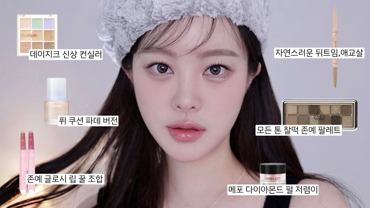 메이크업만으로 아이돌 센터상 되기💎 꿀팁 많음‼️ | SAEYAN 새얀 - YouTube