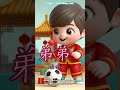 Belajar menulis hànzì adik laki-laki 弟弟 dì di (younger brother) - funskillup.com