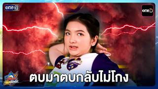 ตบมาตบกลับไม่โกง | Highlight นักตบวัดโคกปัง EP.09 | 24 ก.ย. 69 | one31 screenshot 5