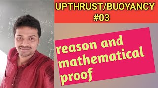 UPTRUST IN FLUIDS MATHEMATICAL PROOF || REASON OF BOUYANCY OR BOUYANT FORCE||ICSE CLASS 9/LECTURE 03