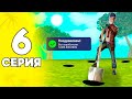 ОГОРОДЫ - ИМБА 😱📈 ПУТЬ БОМЖА на АДВАНС РП в ГТА САМП #6 (advance rp samp)