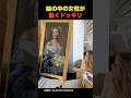 絵の中の女性が動くドッキリ