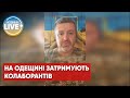 На тимчасово окупованих територіях Півдня зрадників знищують партизани, — Братчук