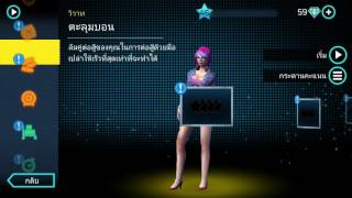 ภารกิจ ซิ่งผ่านดินเนอร์ลิน Gangstar vegas (ไทย/TH)