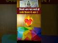 पार्टनर के दिमाग मे आप हो या नही #tarot#love#trending#viral #youtubeshorts#shorts #currentfeelings