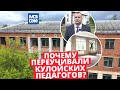 МЗЖ: Перестройка на пятёрку