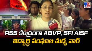 Super Prime Time Rss కదరగ Abvp, Sfi Aisf వదయరథ సఘల మధయ వర Tv9