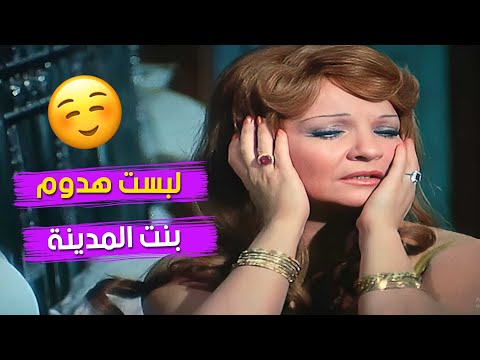 ابوها عايش حياته وحارمها تعيش حياتها أجمل مشاهد شادية من فيلم رغبات ممنوعة