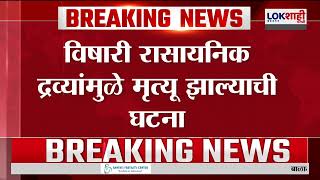 Panvel Dumping Ground Issue | पनवेलमध्ये पाण्यातील विषबाधेतून 7 गाईंचा दुर्दैवी मृत्यू