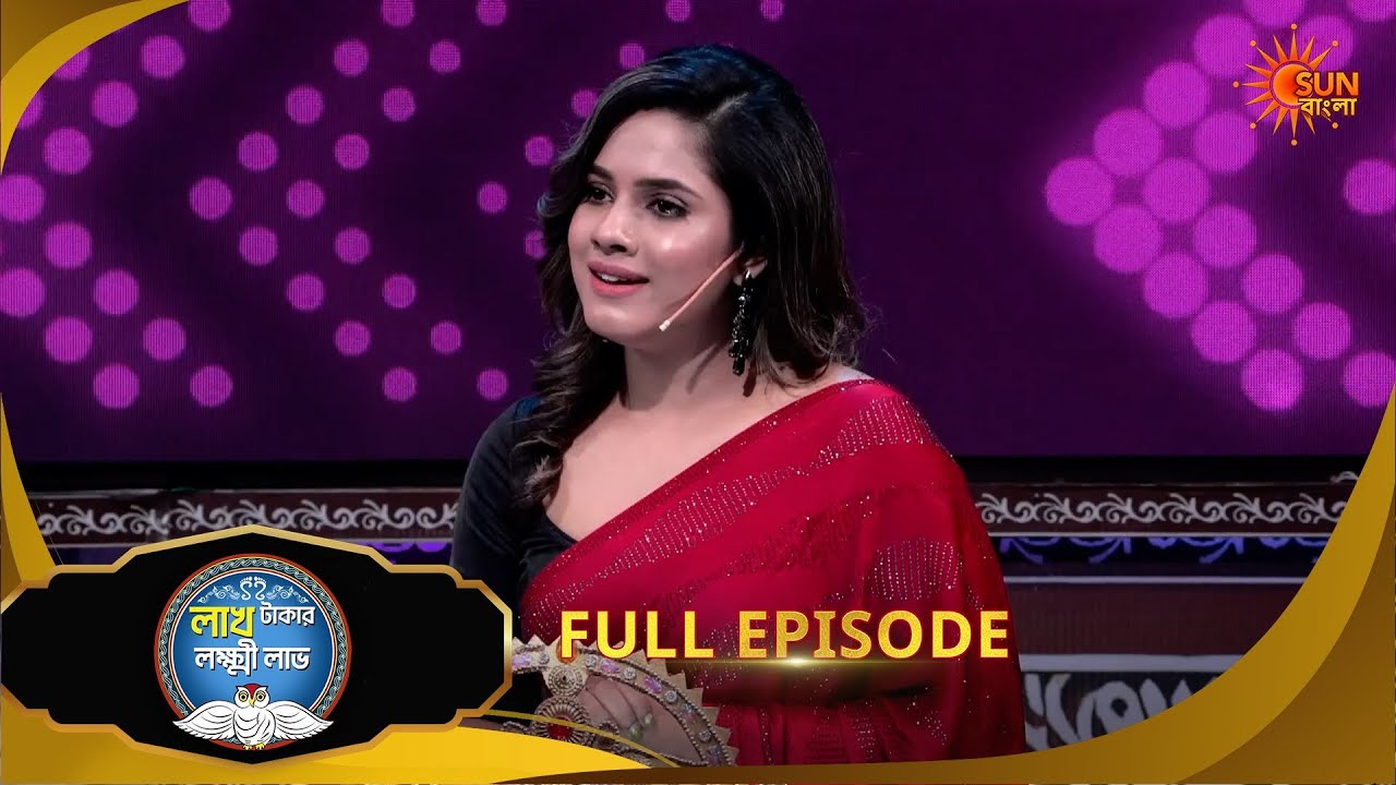 Lakh Takar Lokkhi Labh|লাখ টাকার লক্ষ্মী লাভ|Full Ep:Pt 1|Ep - 444|18Feb2026|Bangla Serial|Sun Bangl