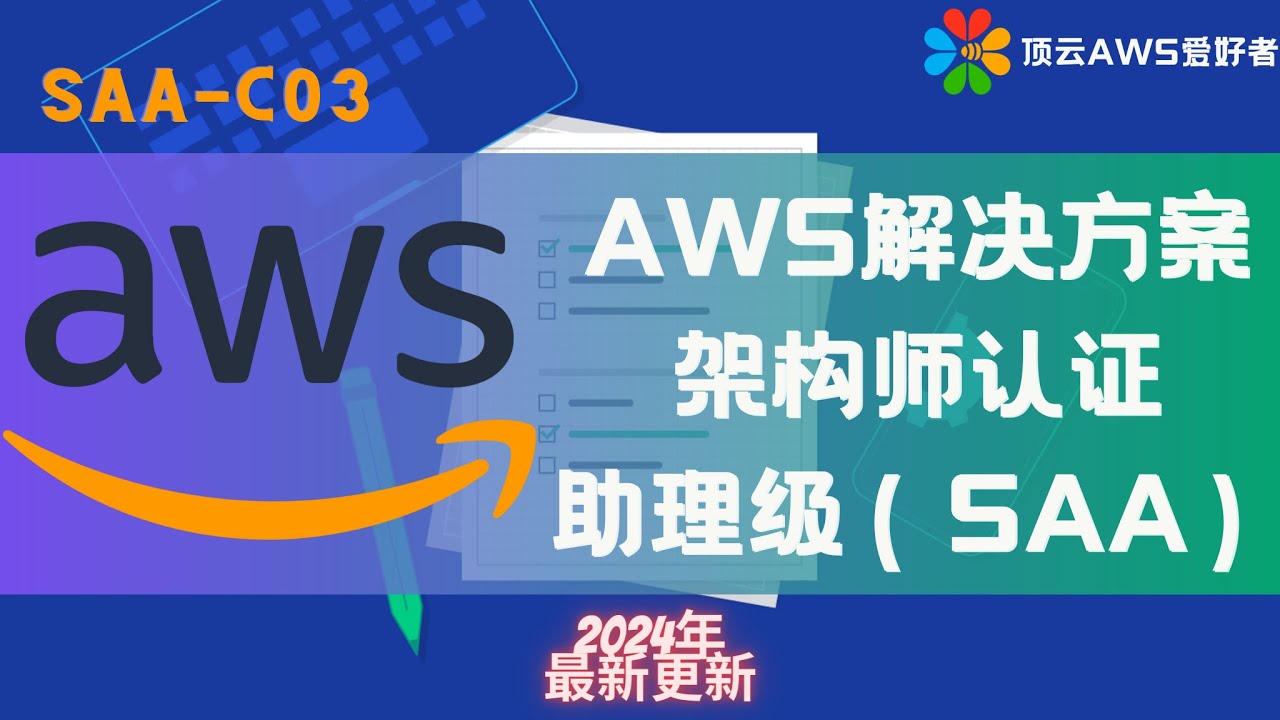 AWS Security Token Service STS - YouTube