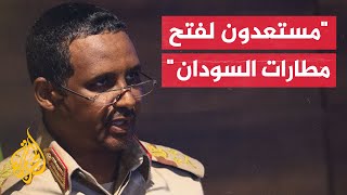 مساع دولية مكثفة لإجلاء الرعايا الأجانب من السودان