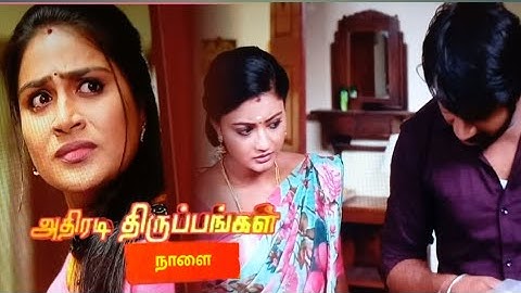Siragadikka Aasai tomorrow| 16-07-2025| Siragadikka Aasai| Siragadikka Aasai review 