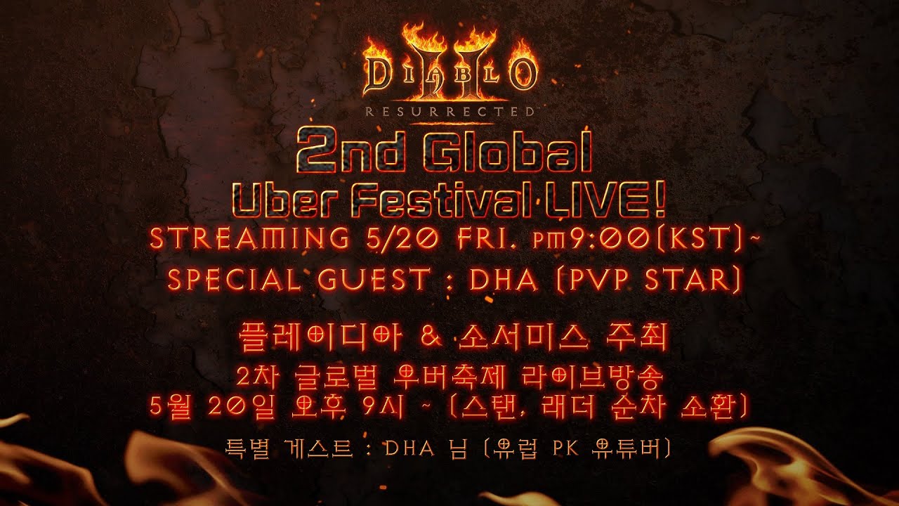 Re: [情報] D2R 天梯地表暗黑- 看板DIABLO - 批踢踢實業坊