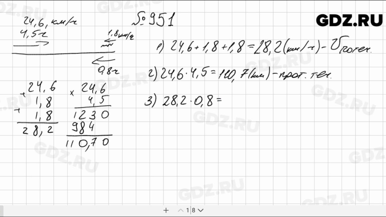 951 математика 5 мерзляк. Математика 5 класс Мерзляк учебник номер 951. По математике 5 класс Мерзляк Полонский Якир номер 951. Математика 5 класс номер номер 951.