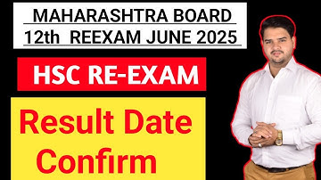 HSC RE-EXAM 2025 result Date Announced || 12th REEXAM Result Kaise CHECK Kare || Maharashtra Board |