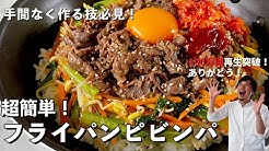 Koh Kentetsu Kitchen 料理研究家コウケンテツ公式チャンネル