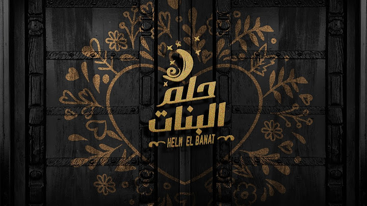 Nancy Ajram - Helm El Banat - (Official Lyrics Video) / نانسي عجرم - حلم البنات
